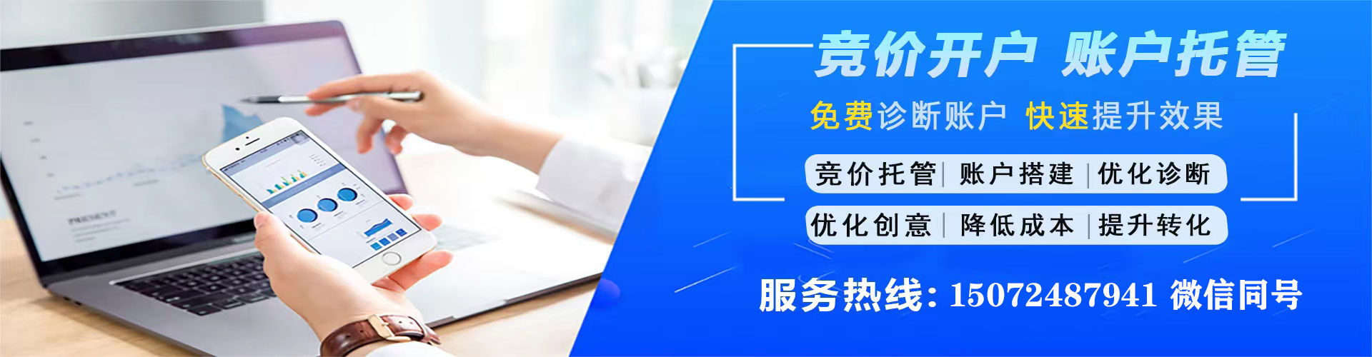 霸州百度代理开户